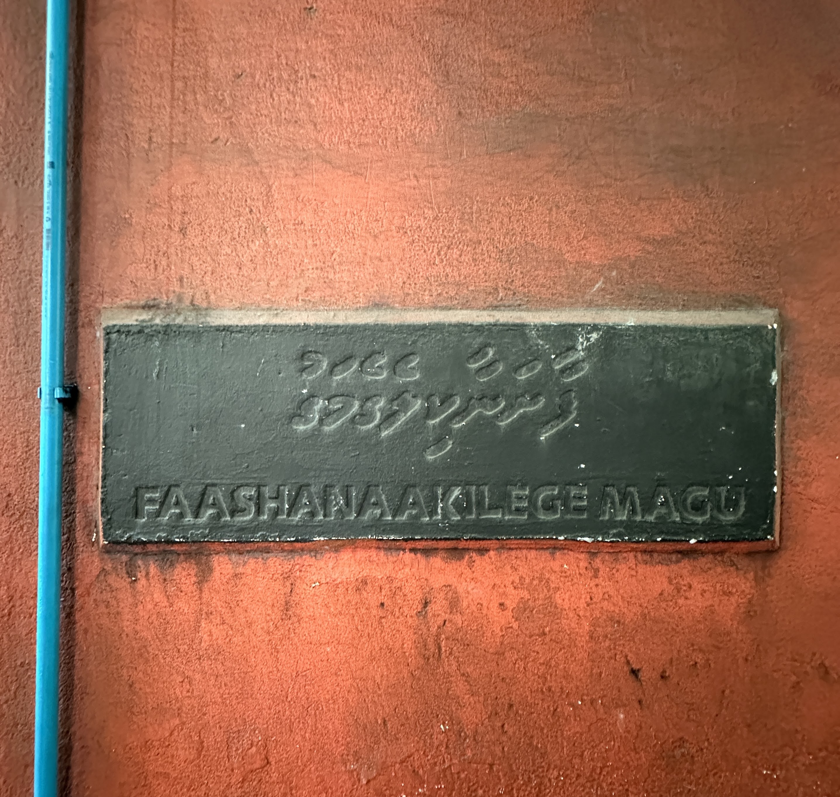 Faashanaakilege Magu